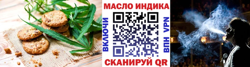 Еда ТГК марихуана  Канск 