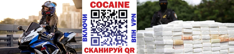 купить наркотики сайты  Канск  COCAIN 99% 