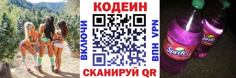 mega сайт  продажа наркотиков  Канск  Кодеин напиток Lean (лин) 