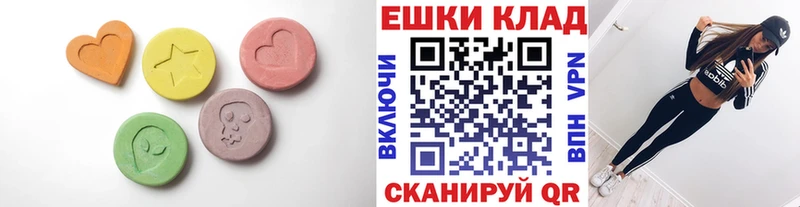ЭКСТАЗИ 280мг  Канск 