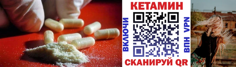 сайты даркнета телеграм  Канск  КЕТАМИН VHQ  купить  