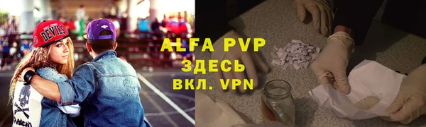 тгк Волосово