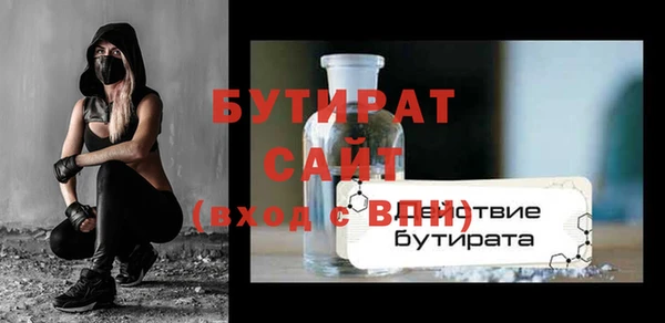 тгк Волосово