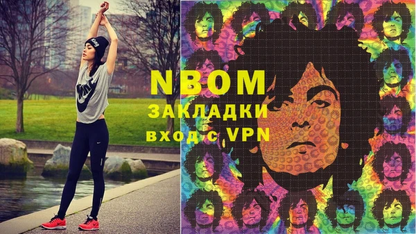 марки nbome Володарск