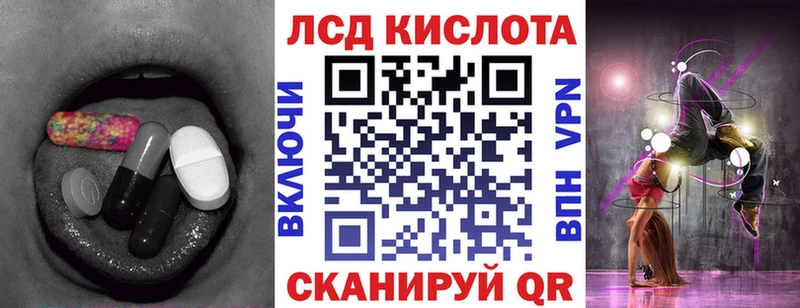 ЛСД экстази кислота  Канск 