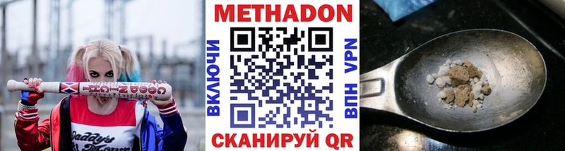 Метадон кристалл Канск