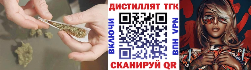 где можно купить наркотик  Канск  ссылка на мегу ТОР  Дистиллят ТГК вейп с тгк 